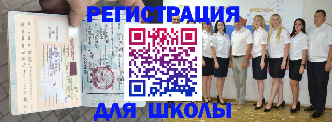 прописка поиск в Владивостоке