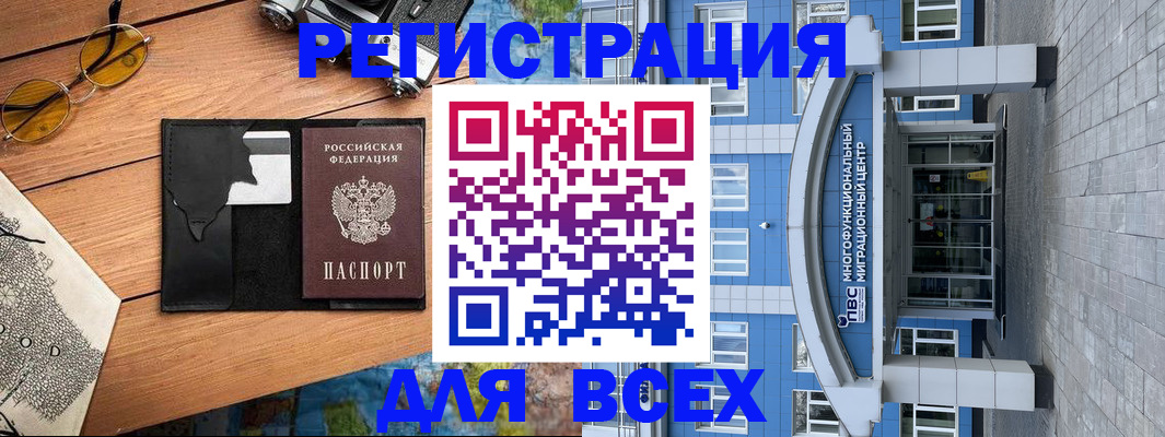 прописка законно в Владивостоке